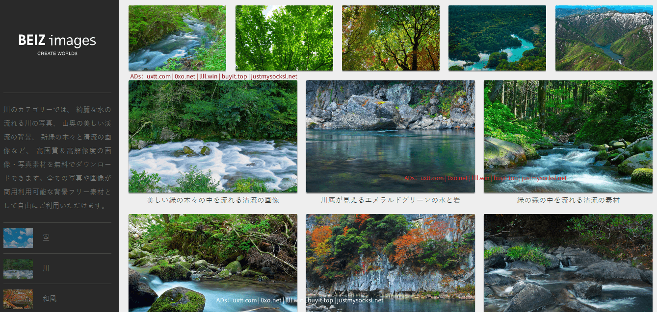 BEIZ images 日本免费无版权高分辨率图片素材库 - 第1张图片